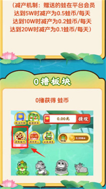 福运蛙蛙
