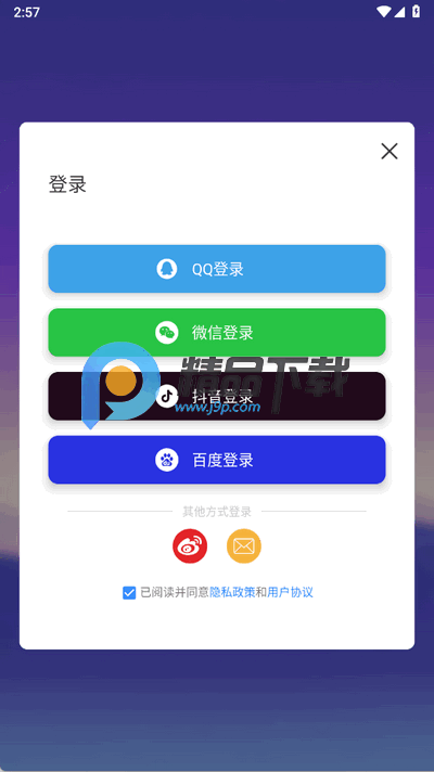 蓝牙调试宝app手机版