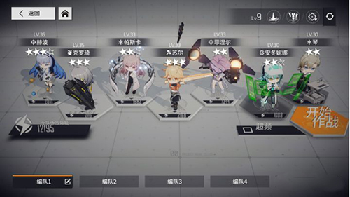 少前:云图计划配队推荐6