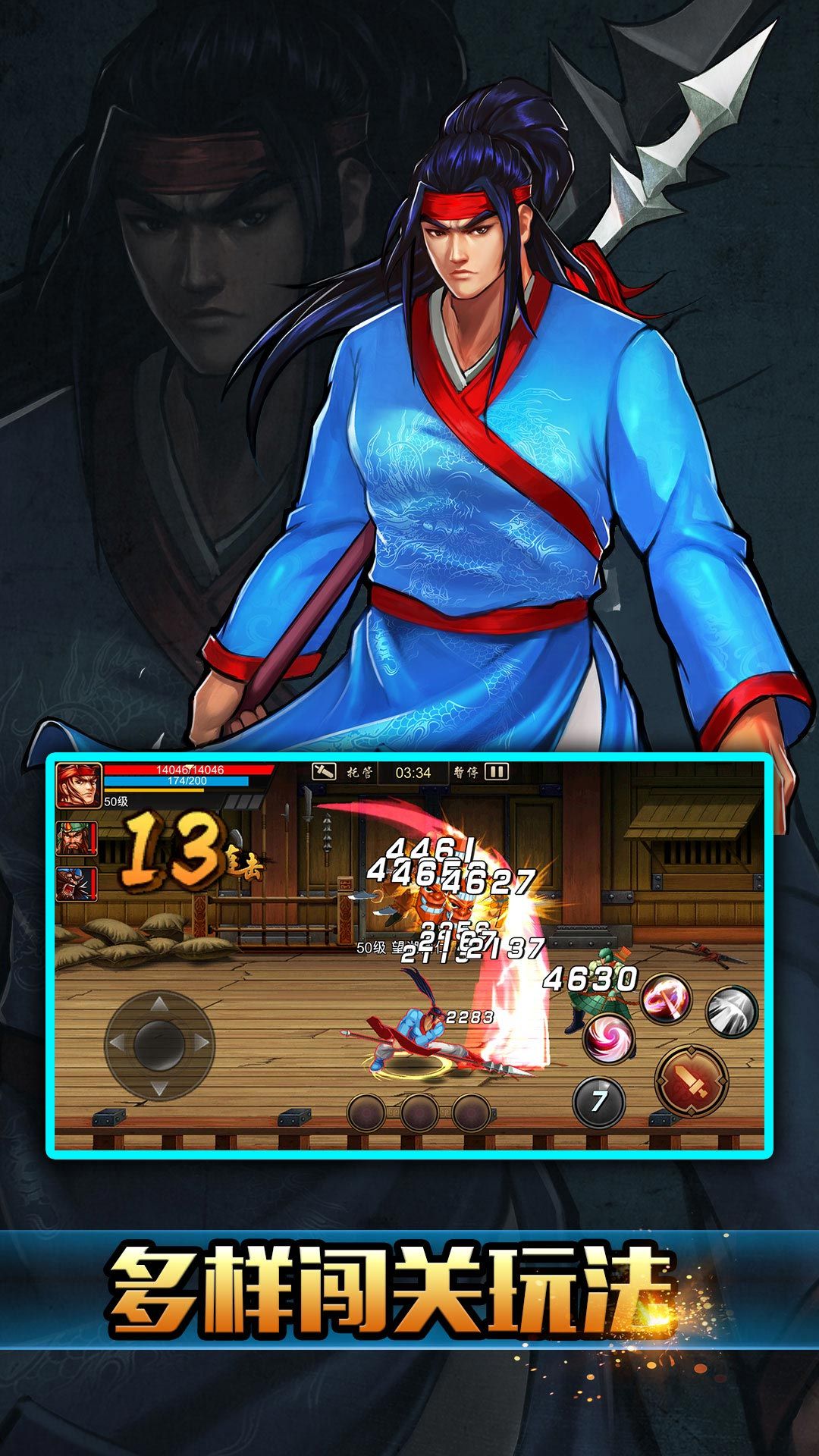 三国战纪 三国战纪