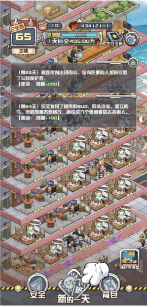 万能通关攻略配图2