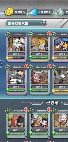 万能通关攻略配图4