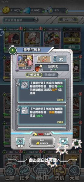 生产阳光流攻略配图1