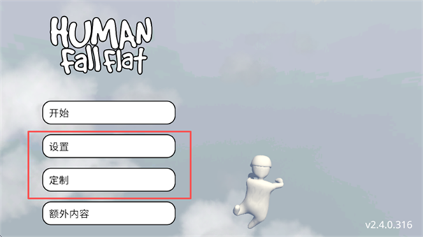 人类一败涂地恐怖版