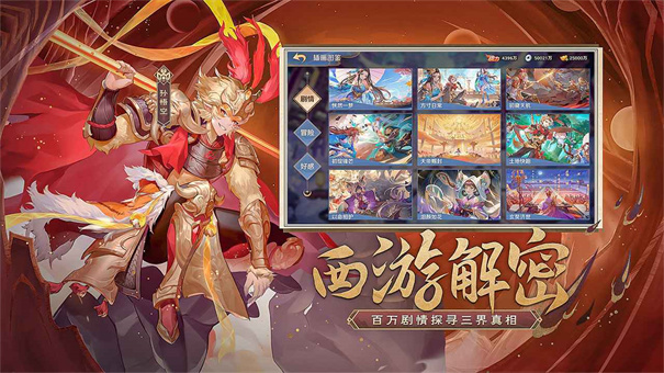 自在西游国际服 自在西游国际服