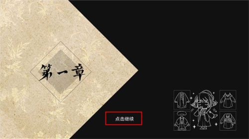 风起长安驭骨人游戏截图8