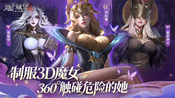 地下城堡4叹息之碑