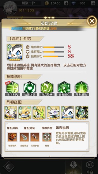 天行宝贝游戏角色介绍2