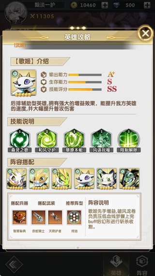 天行宝贝游戏角色介绍6