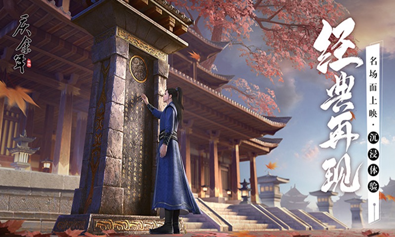 庆余年2019完整版