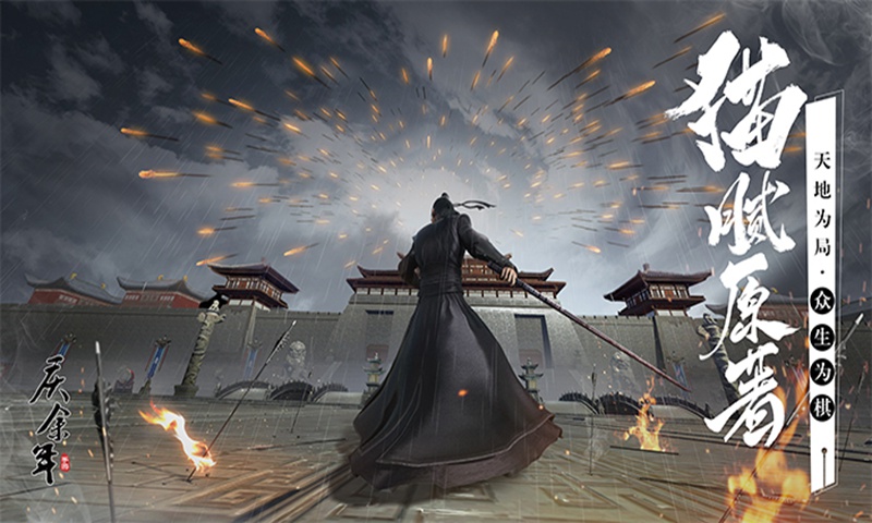 庆余年2019完整版