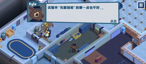 狼人清洁工中文版