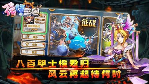 三国的后裔电视版 第1张图