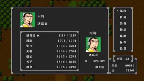 吞食天地2 第3张图