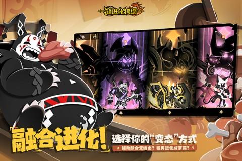 超进化物语2 第2张图
