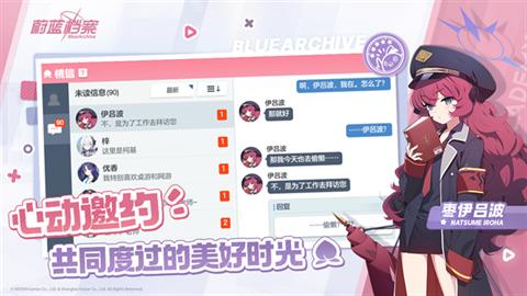 蔚蓝档案国际服 第1张图