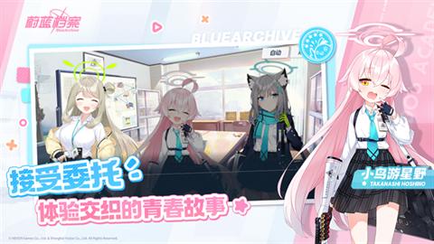 蔚蓝档案国际服 第2张图