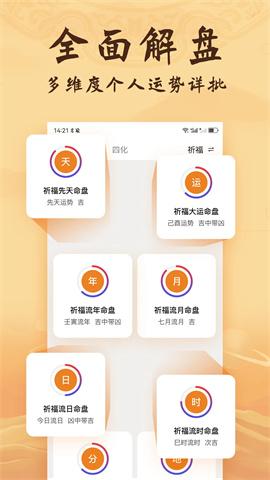 八字排盘 第2张图