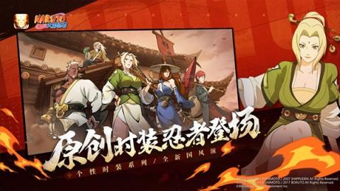 火影忍者忍者大师 第2张图