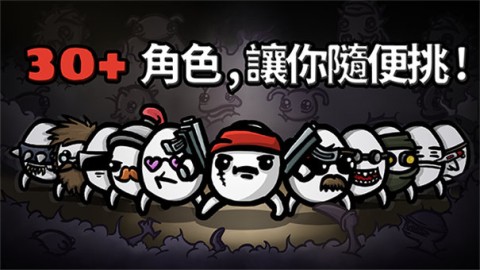 土豆兄弟 第1张图