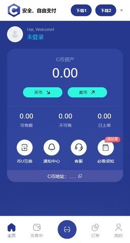 c币钱包cbpay下载 1