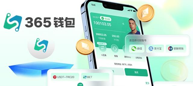 365钱包苹果下载 1