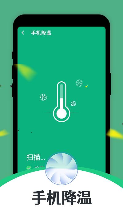 智能清理达人手机版下载