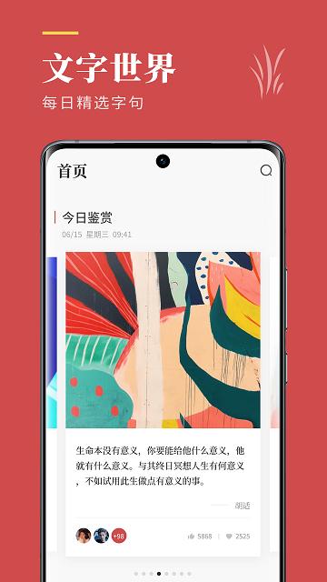 文案狗app下载手机版