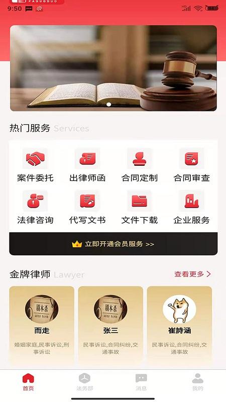 法多多app下载