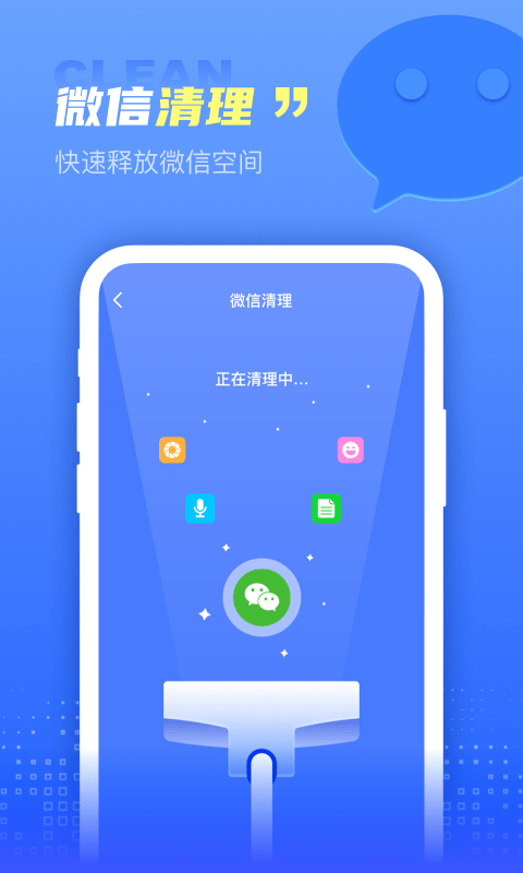 顺风清理软件下载