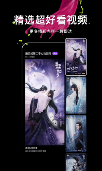 微视/