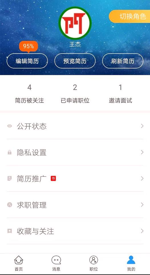 三门人才网/