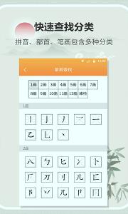 汉字字典通/