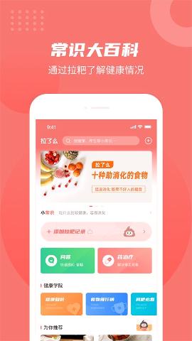 拉了么软件/