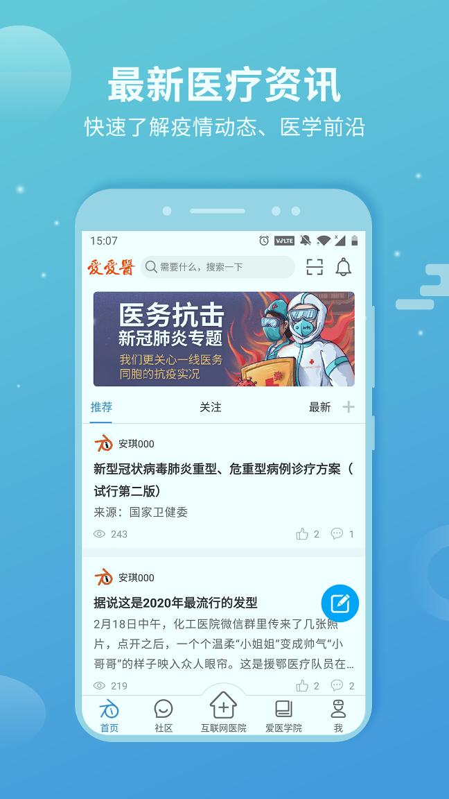诊疗助手/