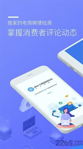 天天舆情/
