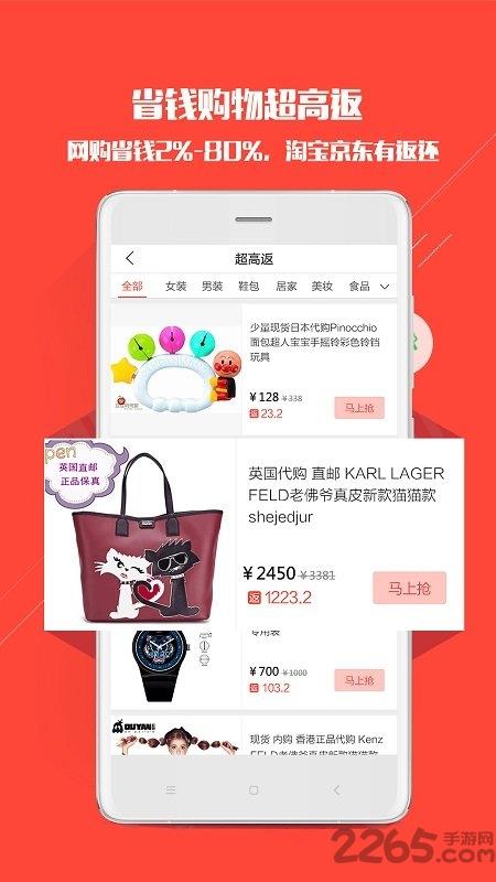 一点折扣app官方下载