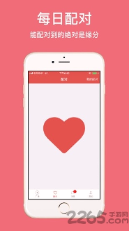恋爱百分百app/