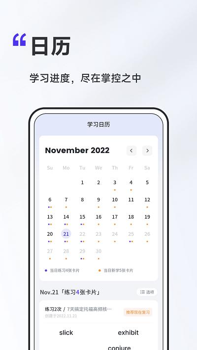 a4纸背单词法手机版下载