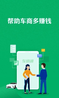 车销通/