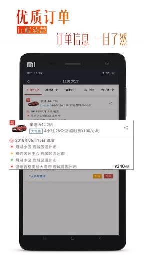 婚行车主/