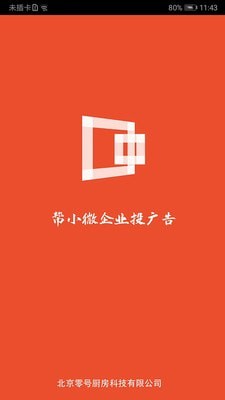零号广告/