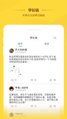 橙考在线/
