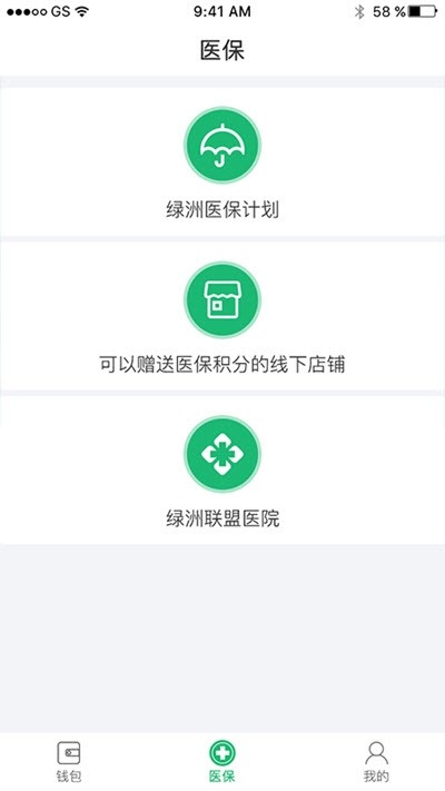 绿洲保/