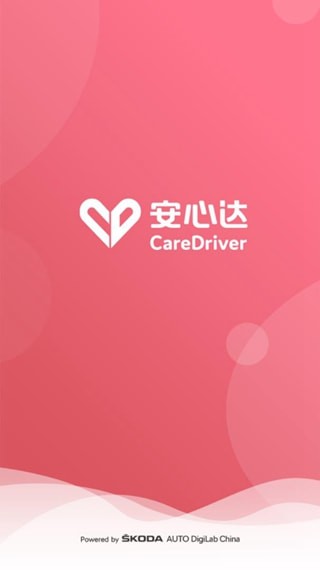 安心达/