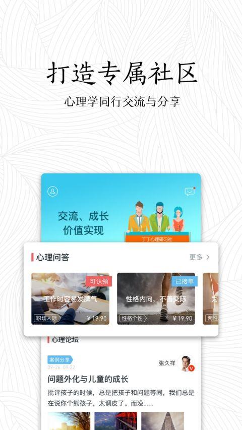心理研习社/
