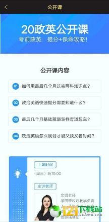 小猪淘课/